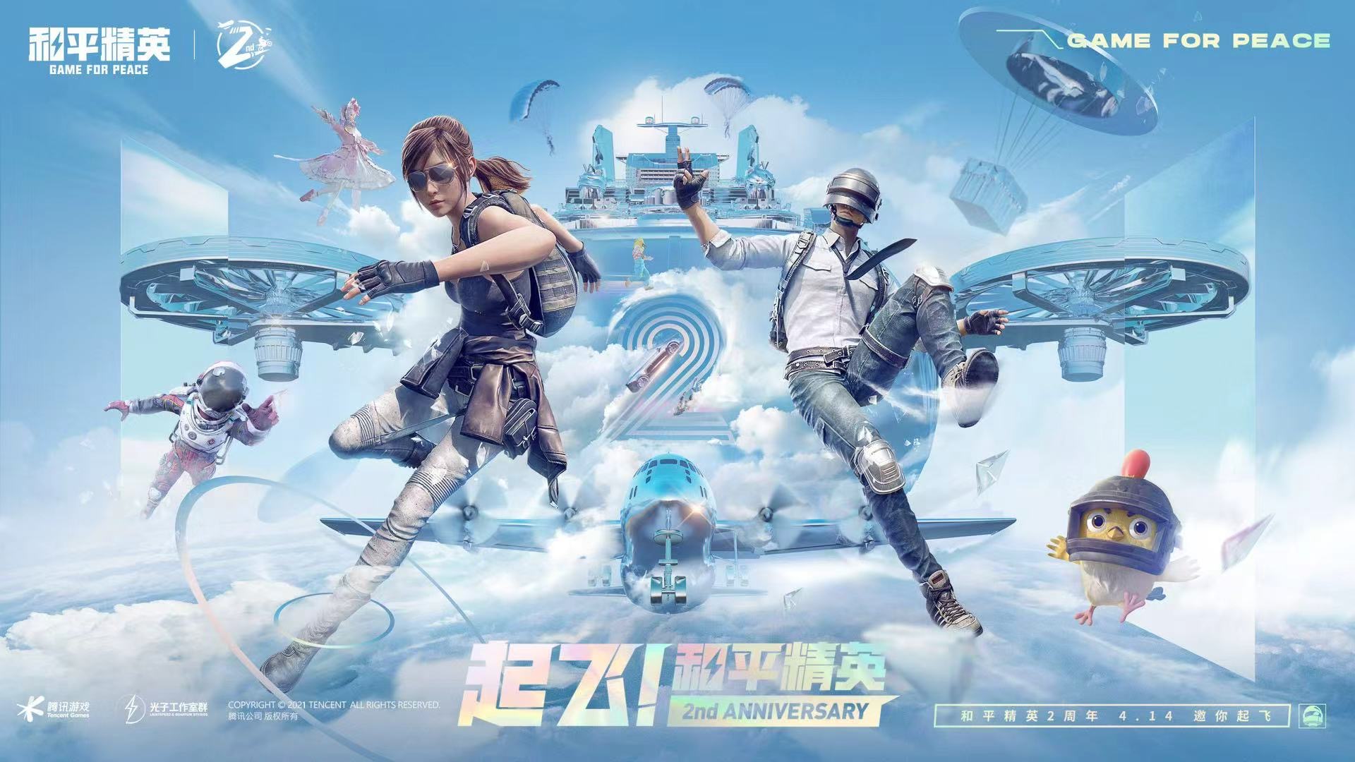 和平精英辅助【三体】